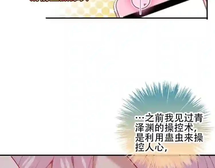 第69话龙渊国二皇子5