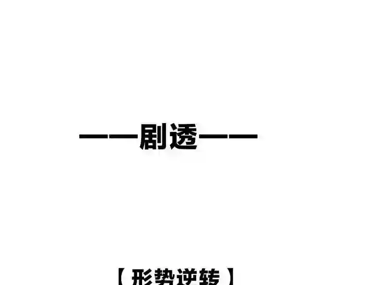 第116话爱恨的心3