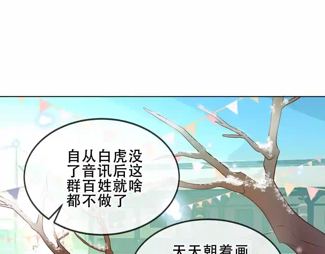 第158话花未开4