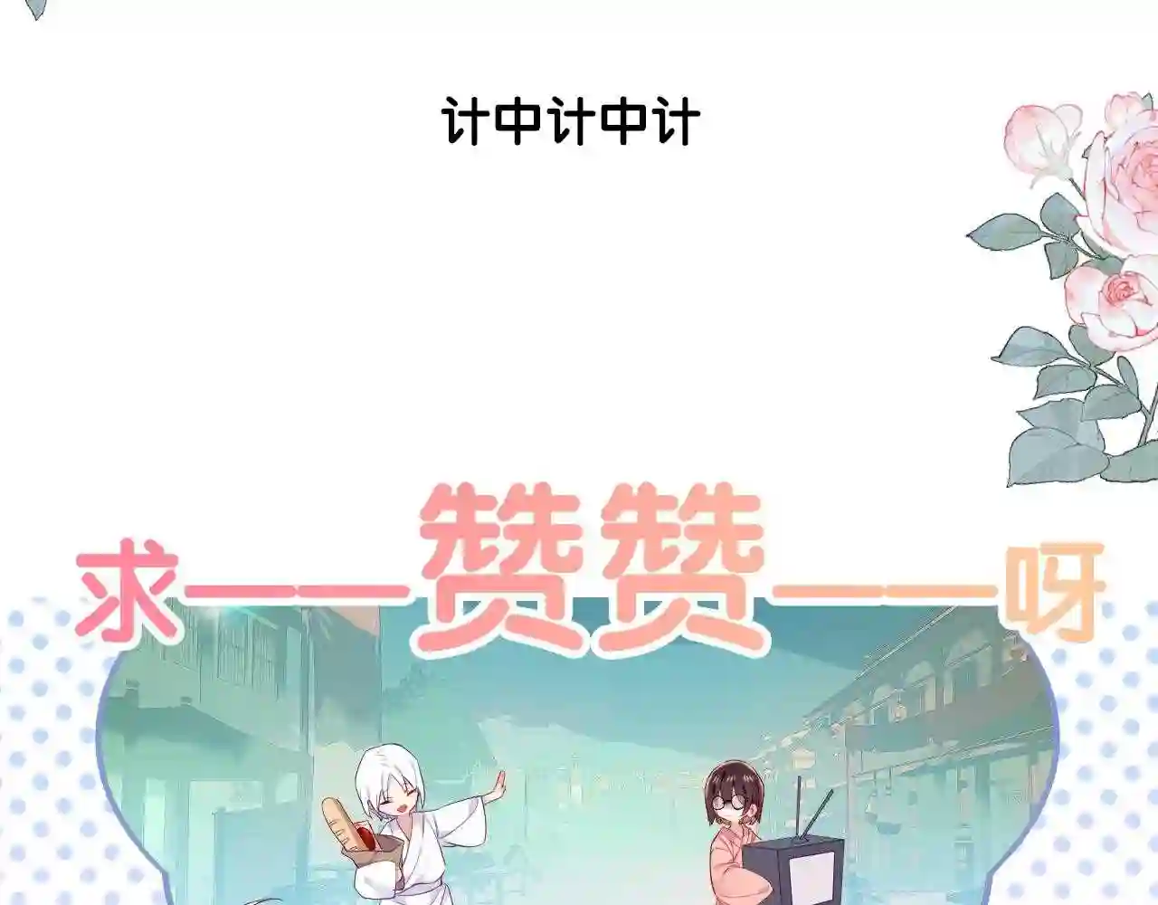 第171话隐藏结局上5