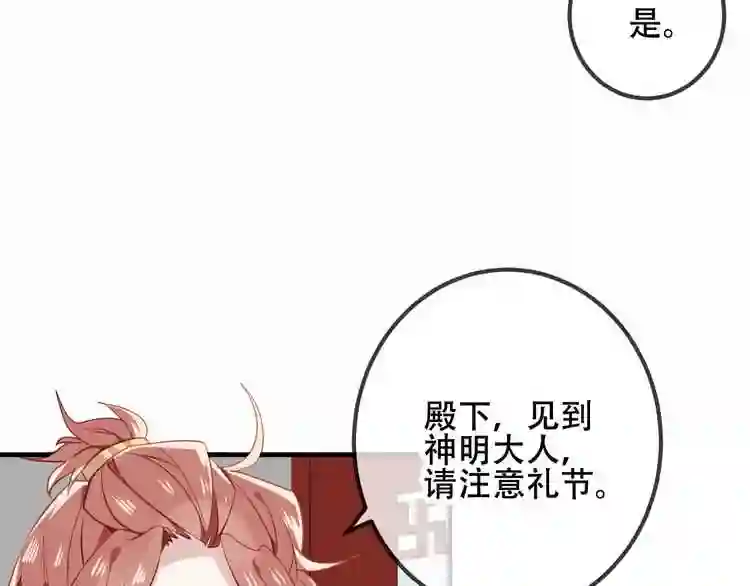 第29话最萌父皇登场9