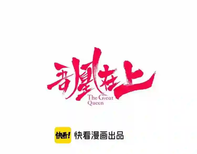 第99话身世告白6