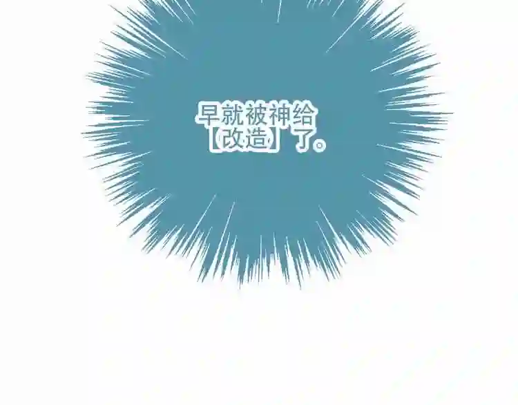 第35话被神改造的身体2