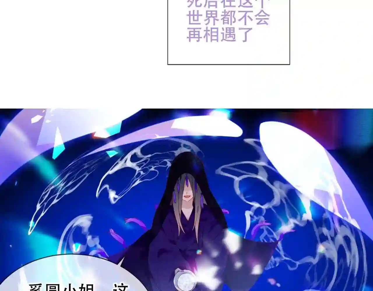 第171话隐藏结局上5