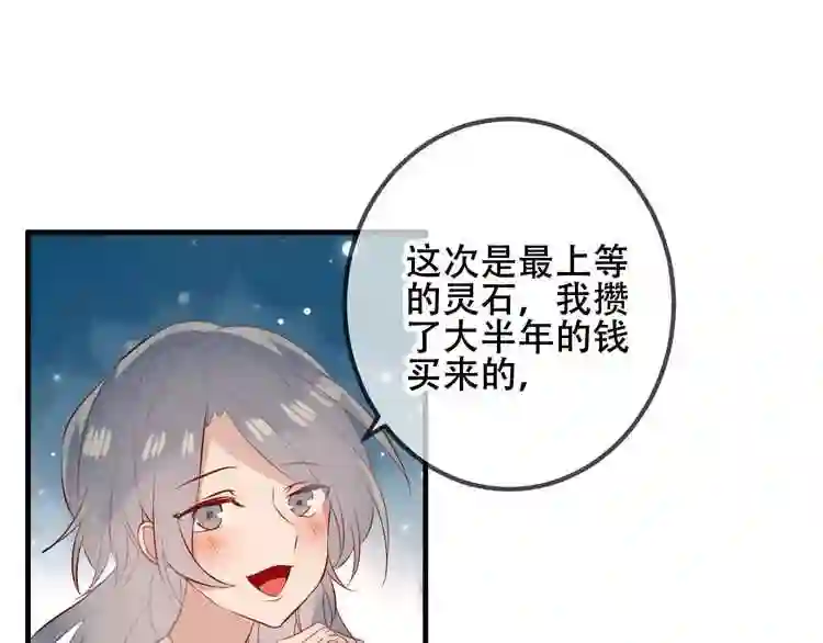 第36话狂热的崇拜6