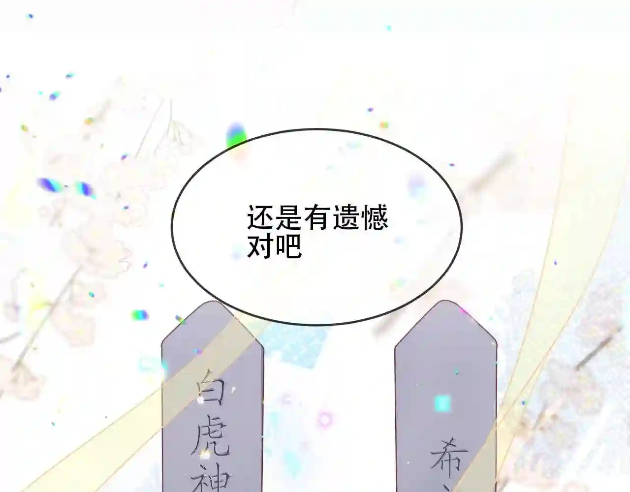 第168话心底的愿望1