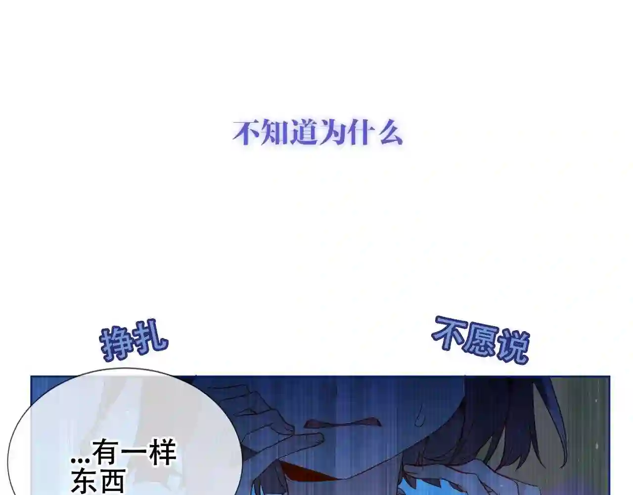 第171话隐藏结局上7