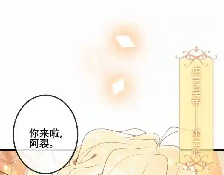 第29话最萌父皇登场8