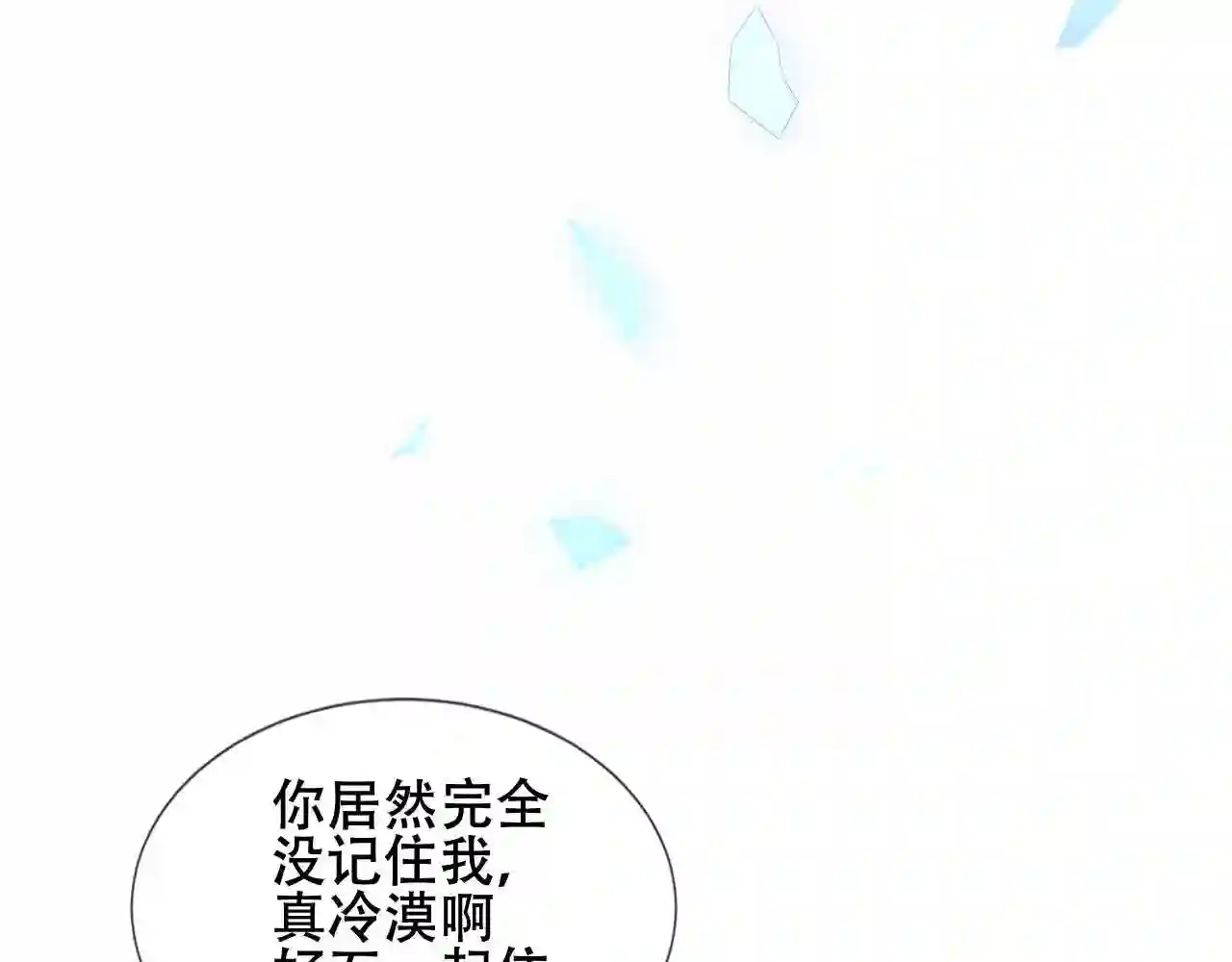 第171话隐藏结局上2