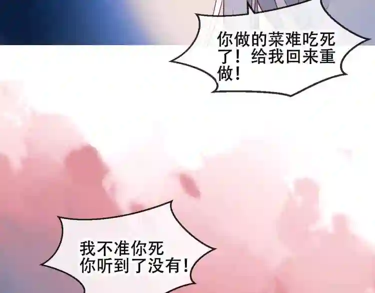 第88话唤不回的爱人4