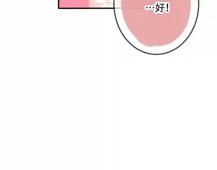 第27话第一次的撒娇7