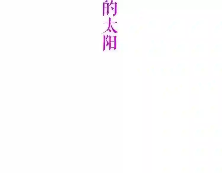 第136话拥你入怀1