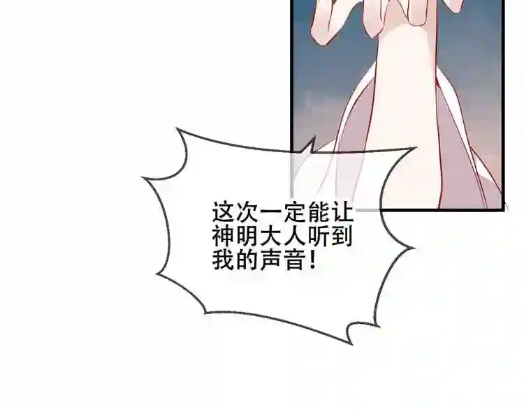 第36话狂热的崇拜8