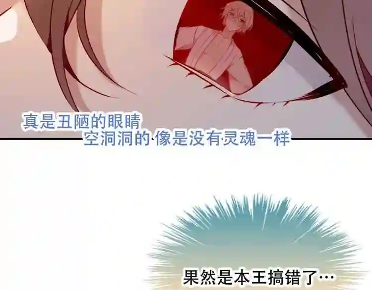 第78话眼睛会告诉你答案1