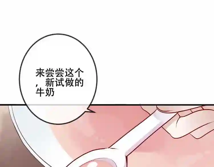 第46话草莓味的你6