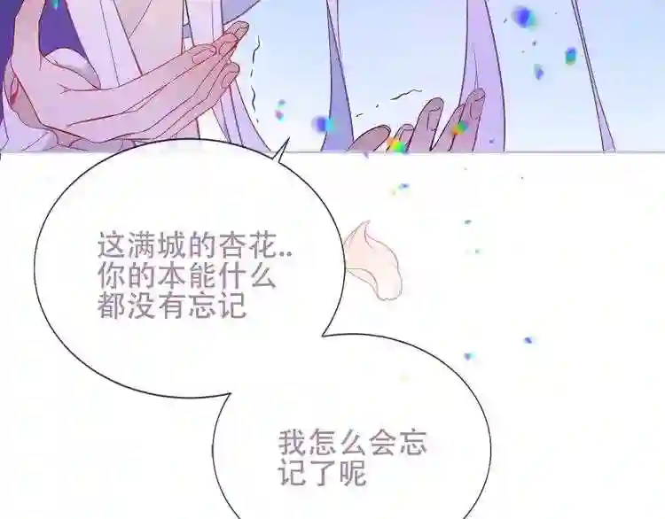 第164话白与希3