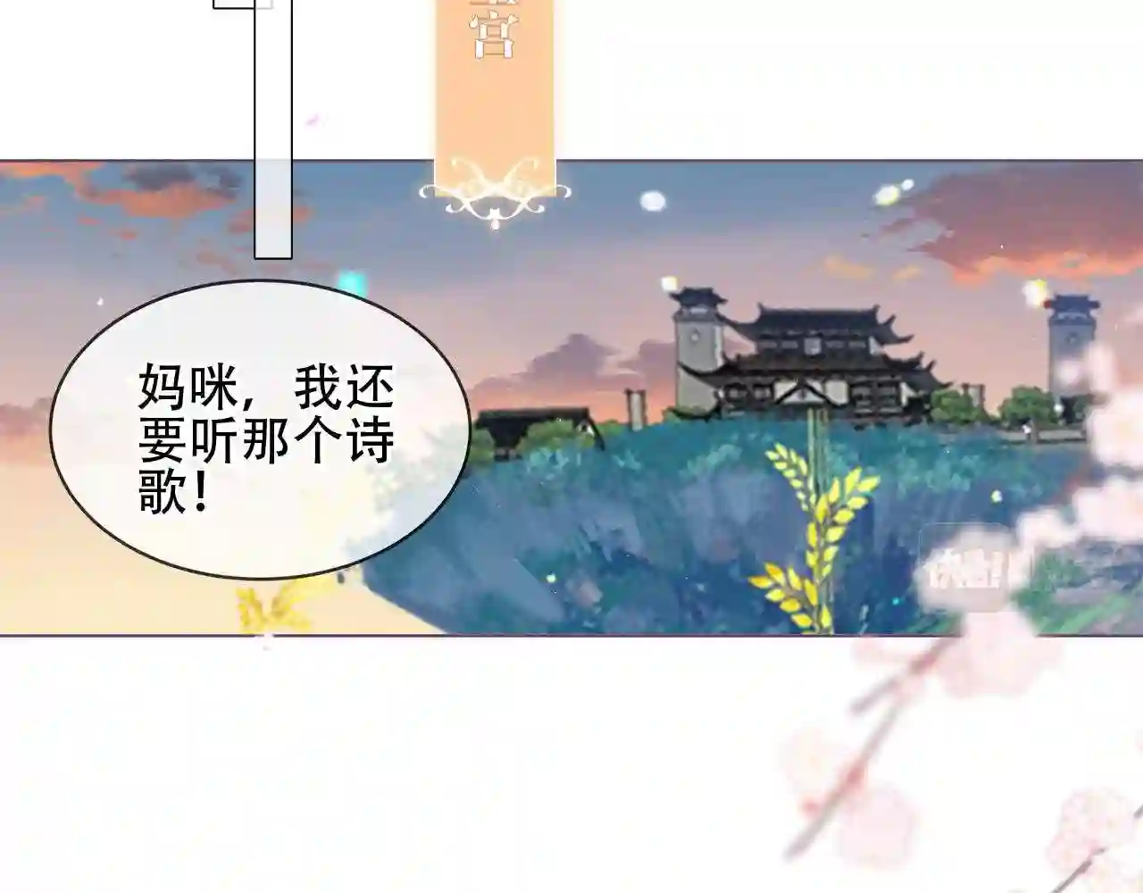 第169话于诗歌中诞生5