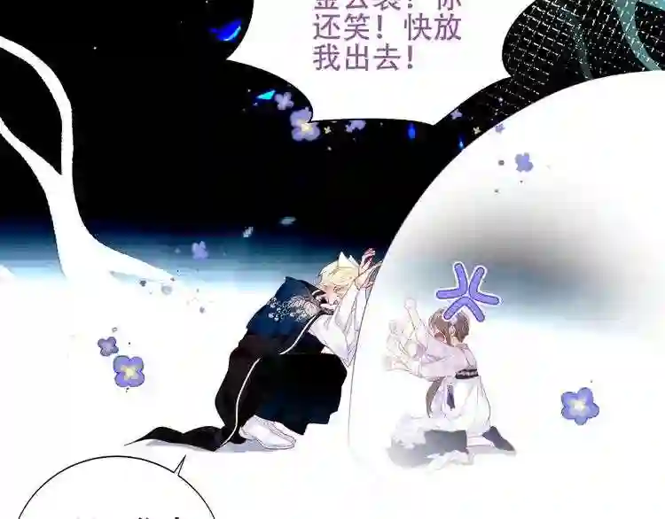 第137话自私的太阳7