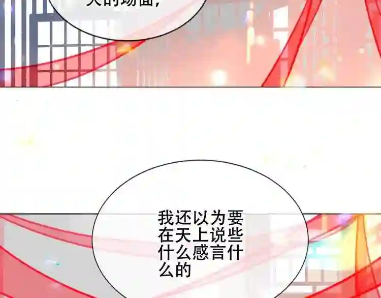 第167话大婚之日6