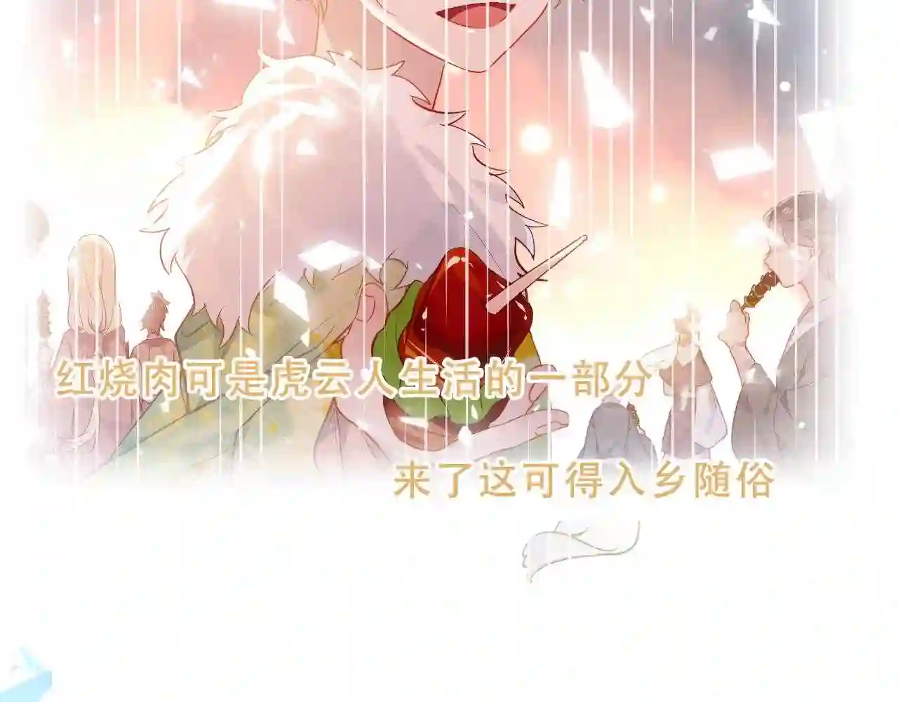 第158话花未开9