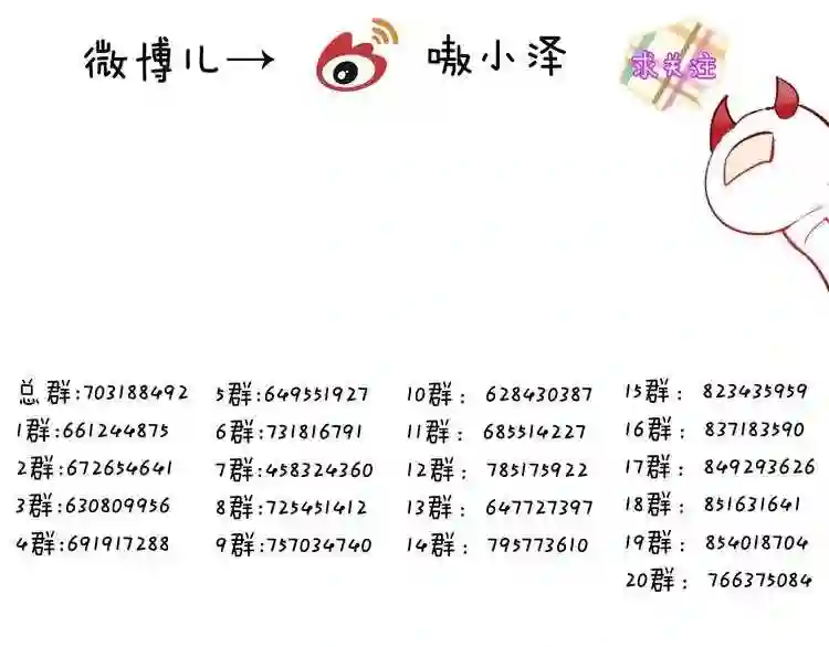 第118话彼此的守护6