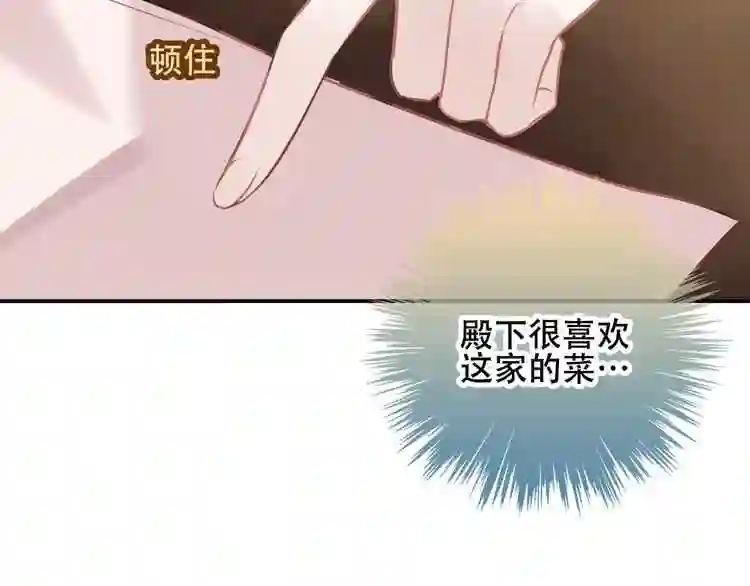 第31话凰炎国的流行0