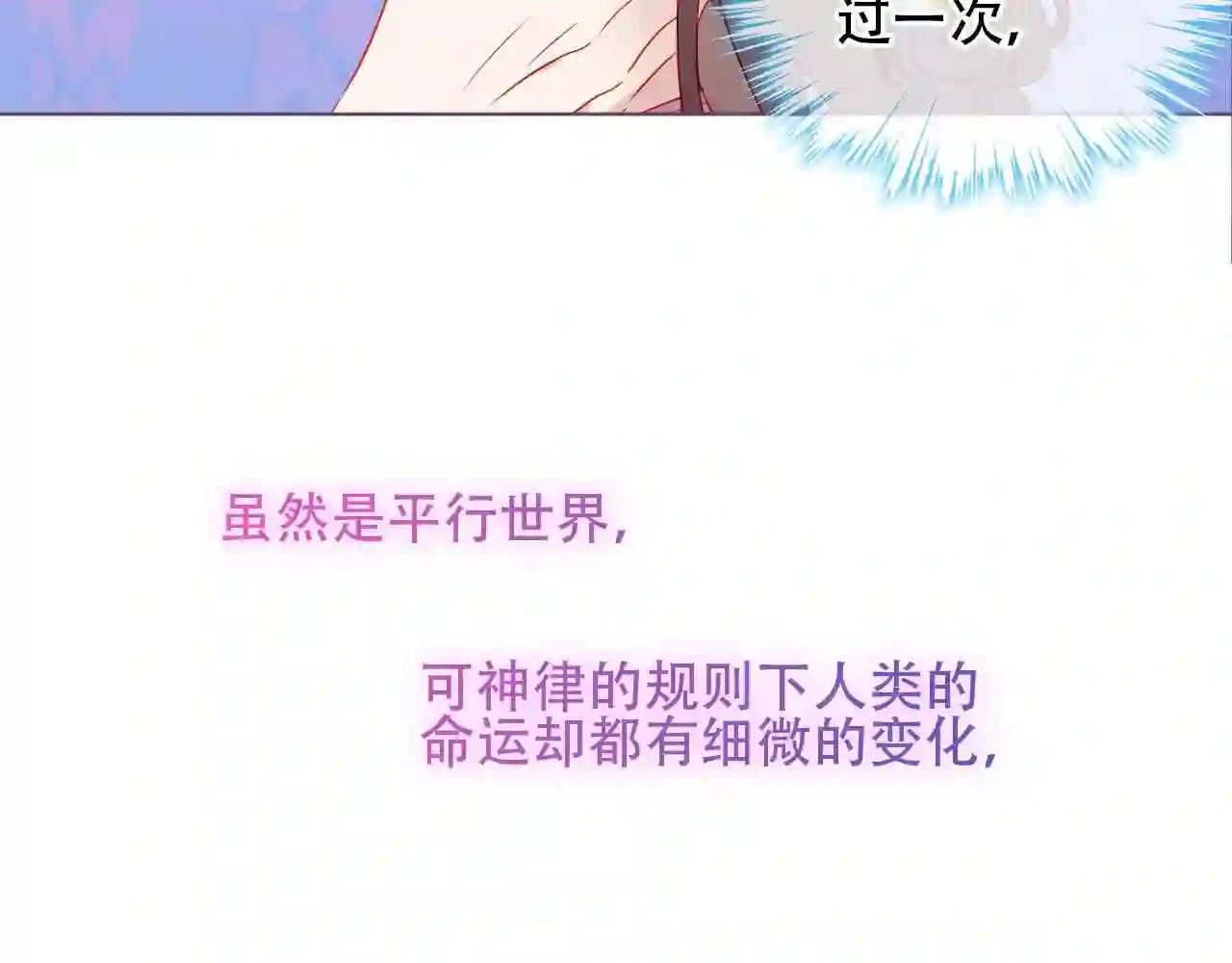 第169话于诗歌中诞生3