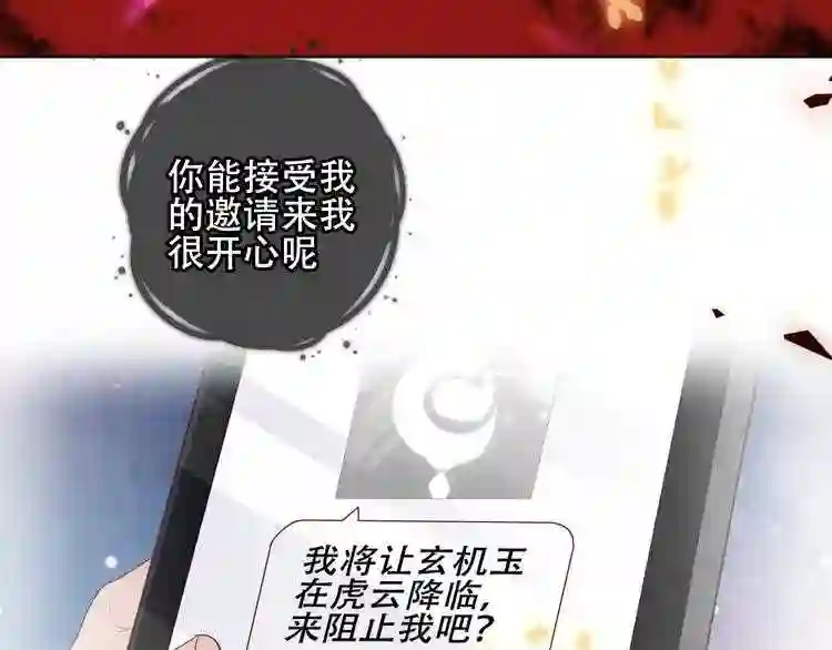 第161话最后的禁锢6