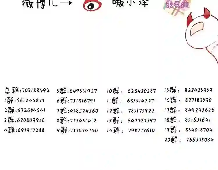 第114话不悔9