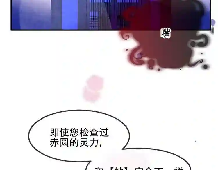 第96话交心之时0