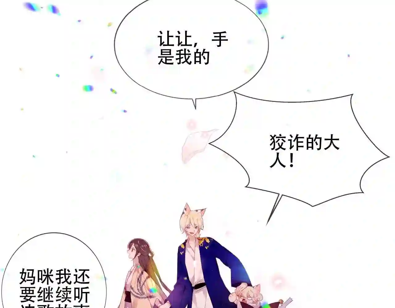 第169话于诗歌中诞生2