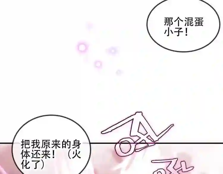 第68话神的罪行1