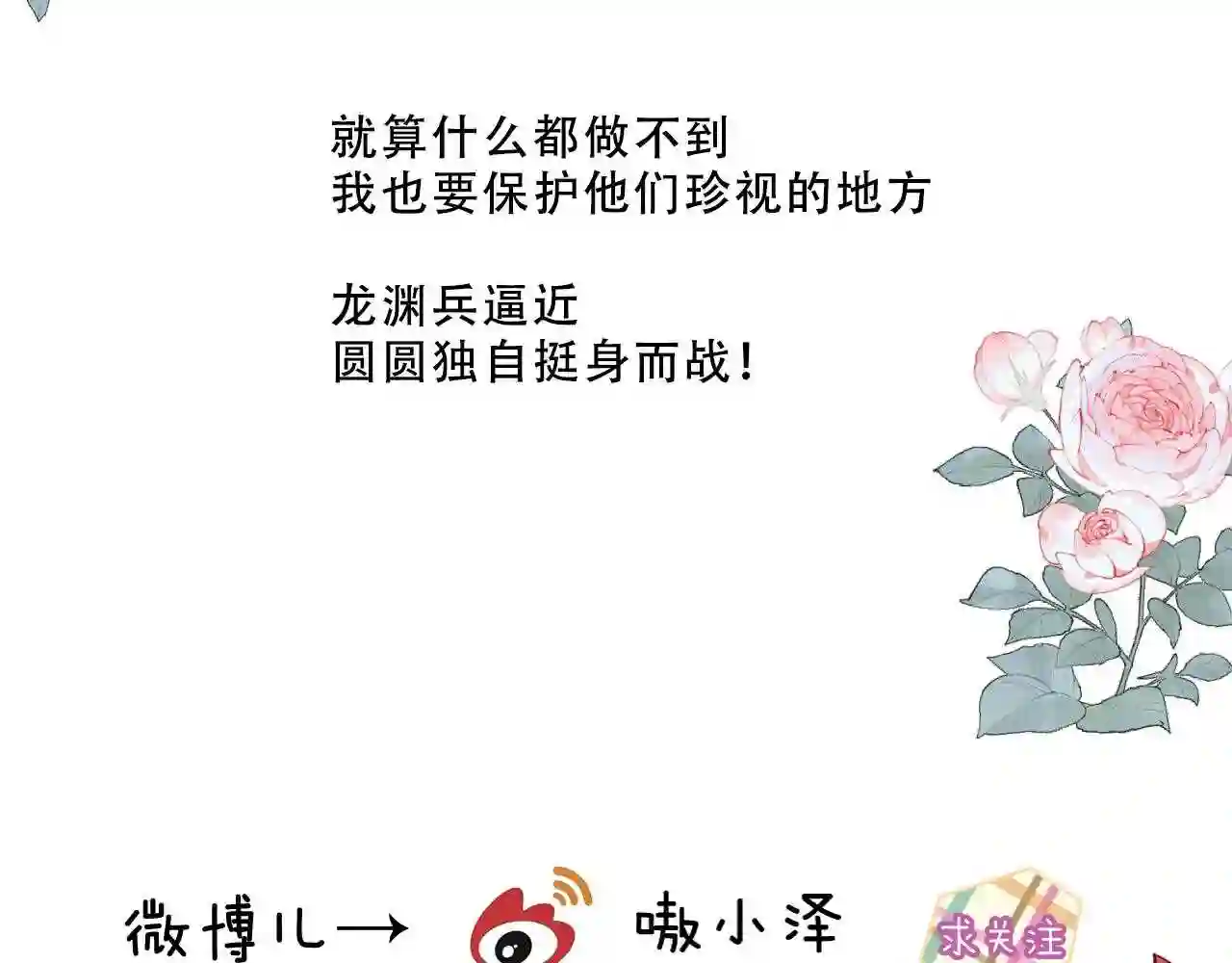 第158话花未开9