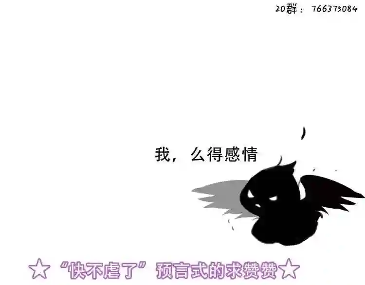 第116话爱恨的心2