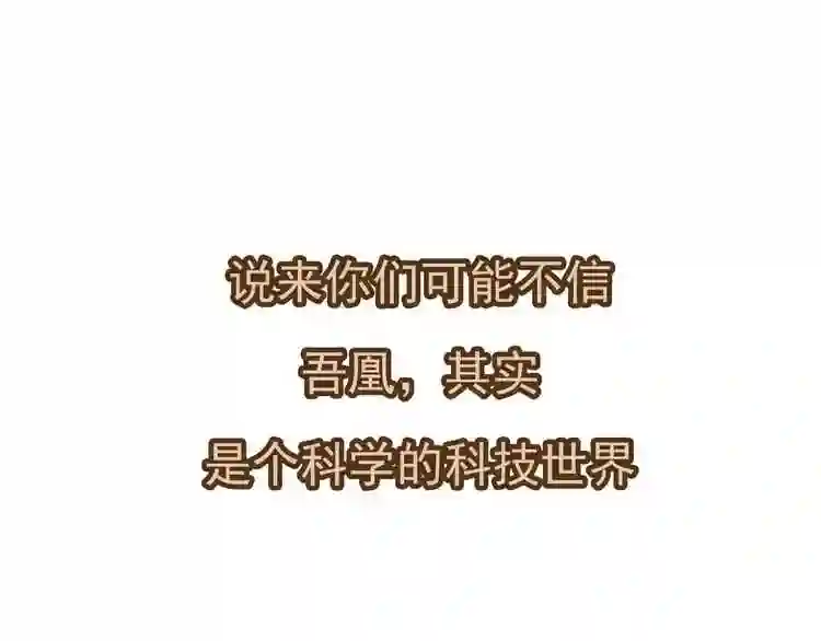 第89话穿越时空的爱意4