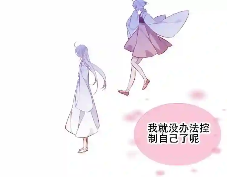 第74话破碎的幻象4