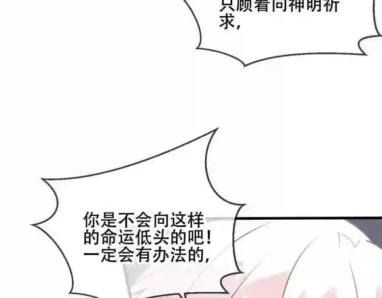 第43话我命由我不由天3