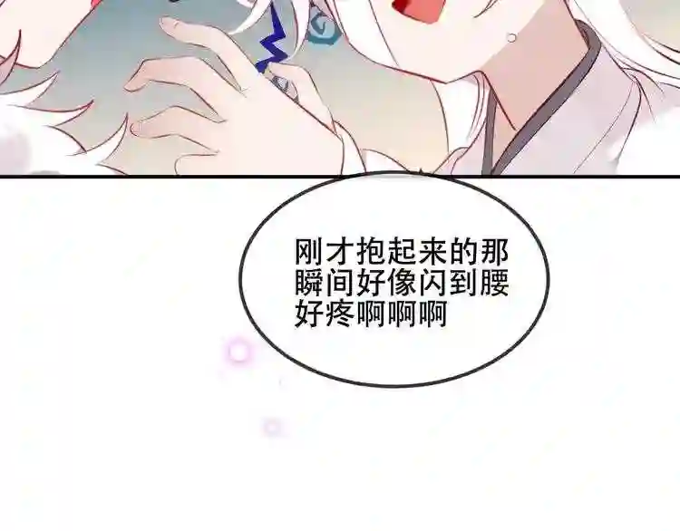 第76话欺负你2