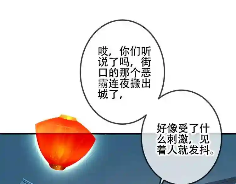 第36话狂热的崇拜3