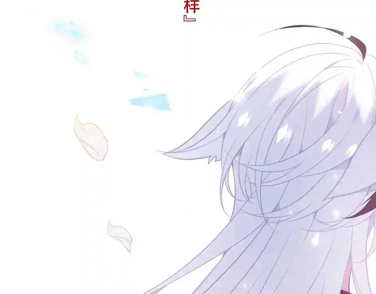 第158话花未开9