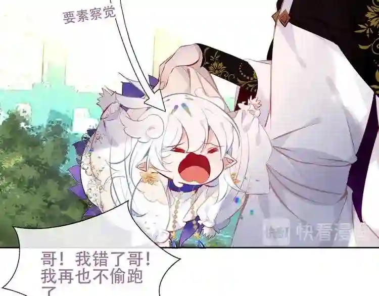 第124话天降妹妹✨4