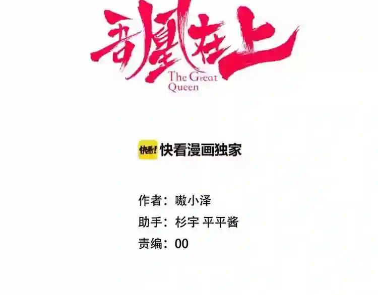 第43话我命由我不由天6