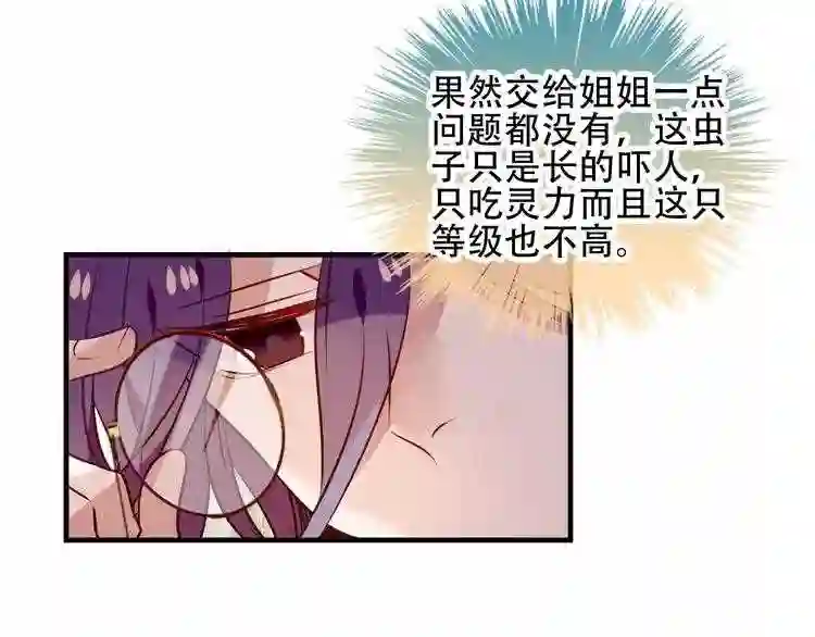 第55话他的怀抱8