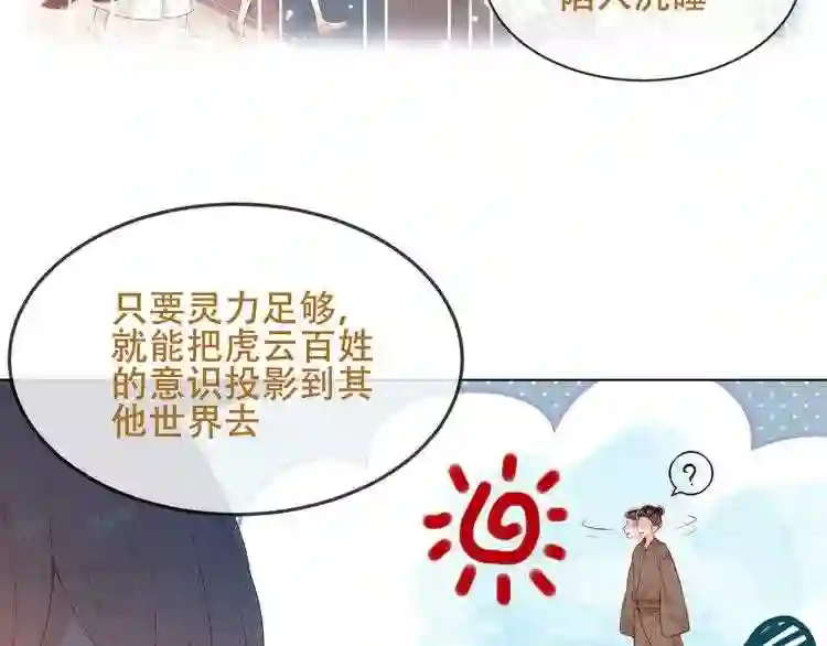 第148话执念为何2