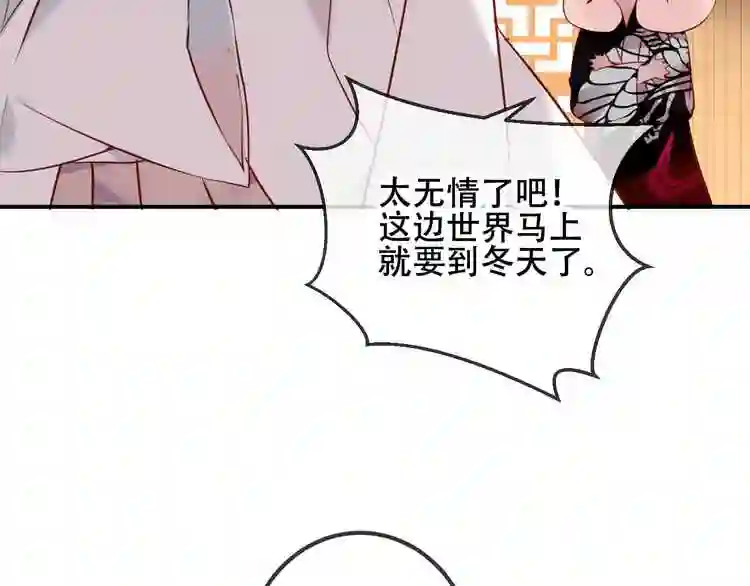 第46话草莓味的你4