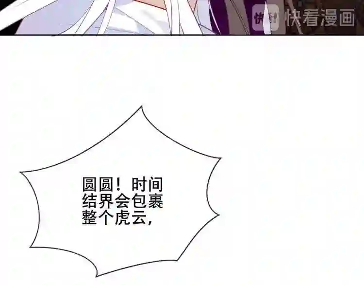 第156话这次换你来救我了7