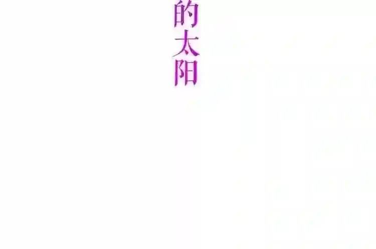 第135话离她远点0