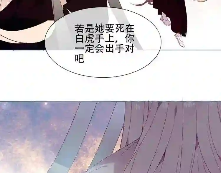 第149话激战白虎9