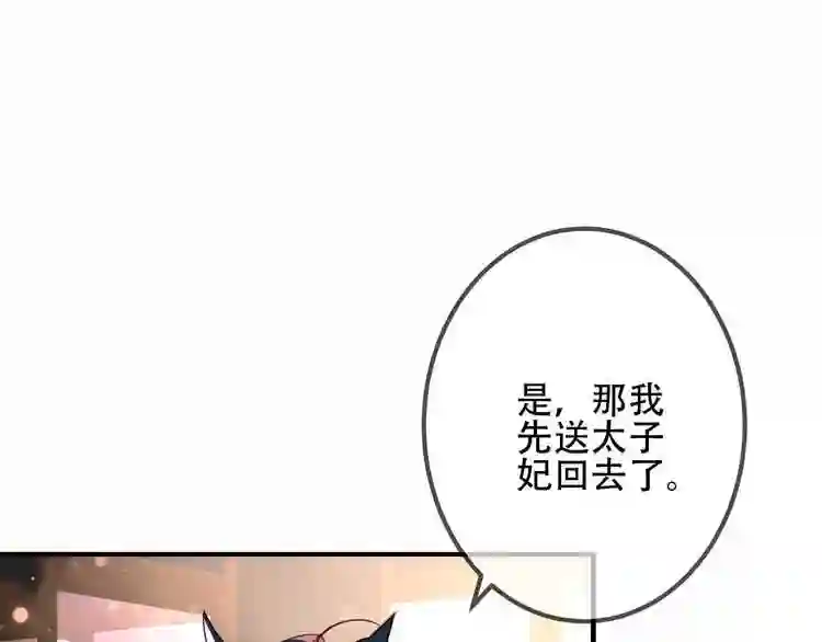 第26话迫近的危机9