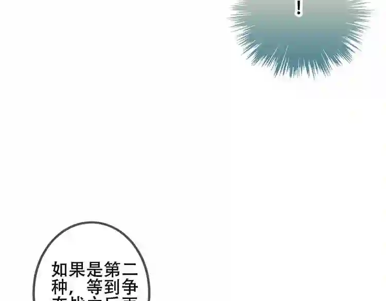 第43话我命由我不由天7